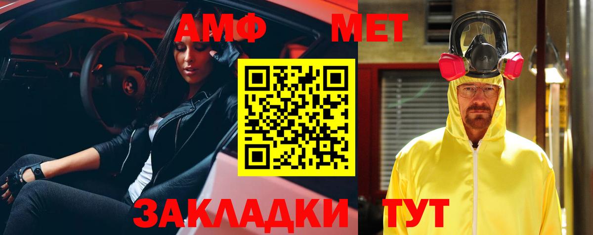 АМФЕТАМИН VHQ Каменка