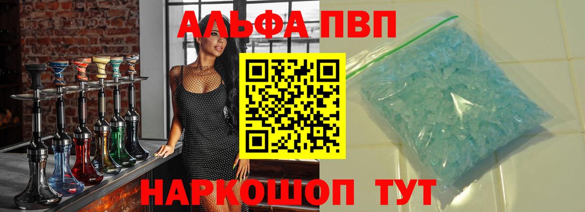 А ПВП Crystall  A PVP VHQ  Вход с VPN  A PVP Соль  Каменка 