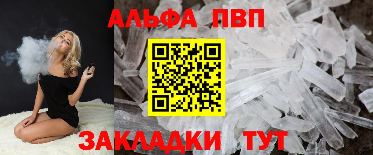 магазин    А ПВП мука  Каменка  Alpha PVP СК  A PVP СК 