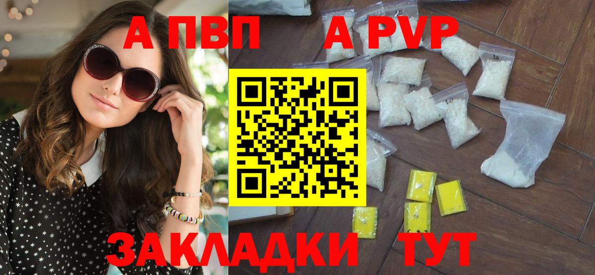 Alfa_PVP кристаллы Каменка