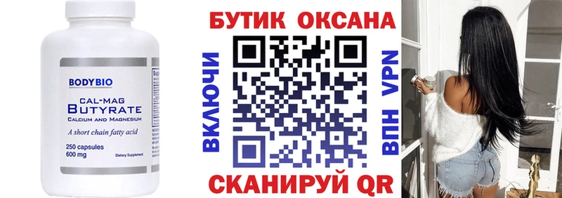 даркнет наркотические препараты  где купить наркоту  Каменка  Бутират оксана 