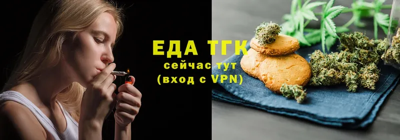 Еда ТГК конопля  купить  цена  Каменка 