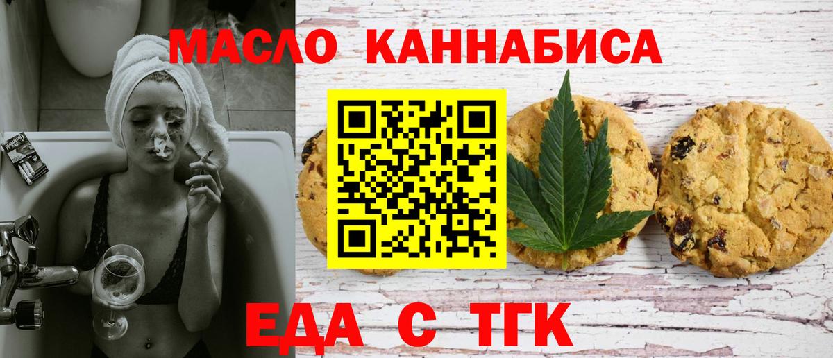 Печенье с ТГК марихуана Каменка
