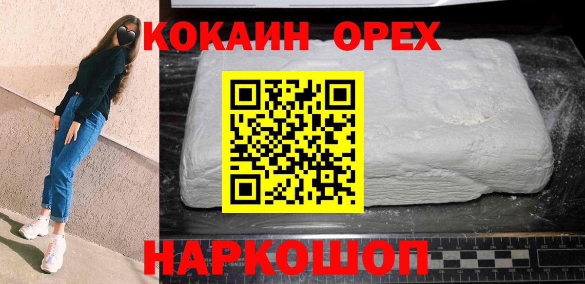 КОКАИН 97%  Вход с VPN  Каменка 