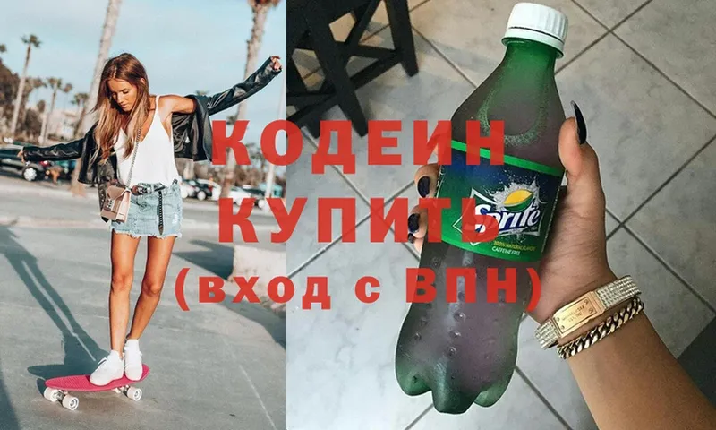 где купить наркотик  Каменка  Кодеин Purple Drank 