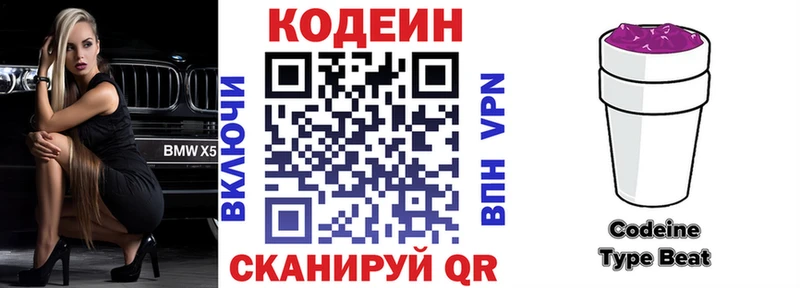 гидра сайт  Каменка  Кодеин напиток Lean (лин) 