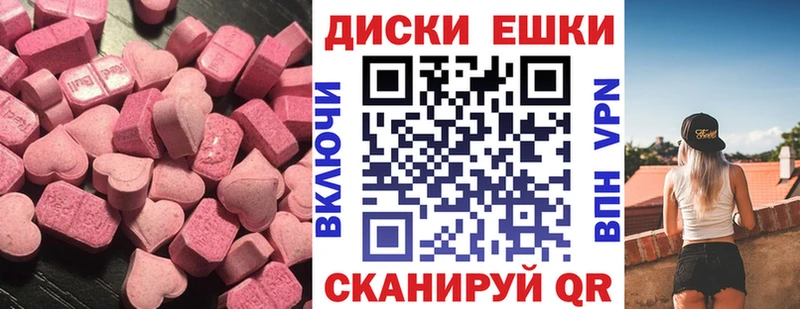 Ecstasy диски Каменка