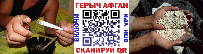 Героин афганец  Каменка 