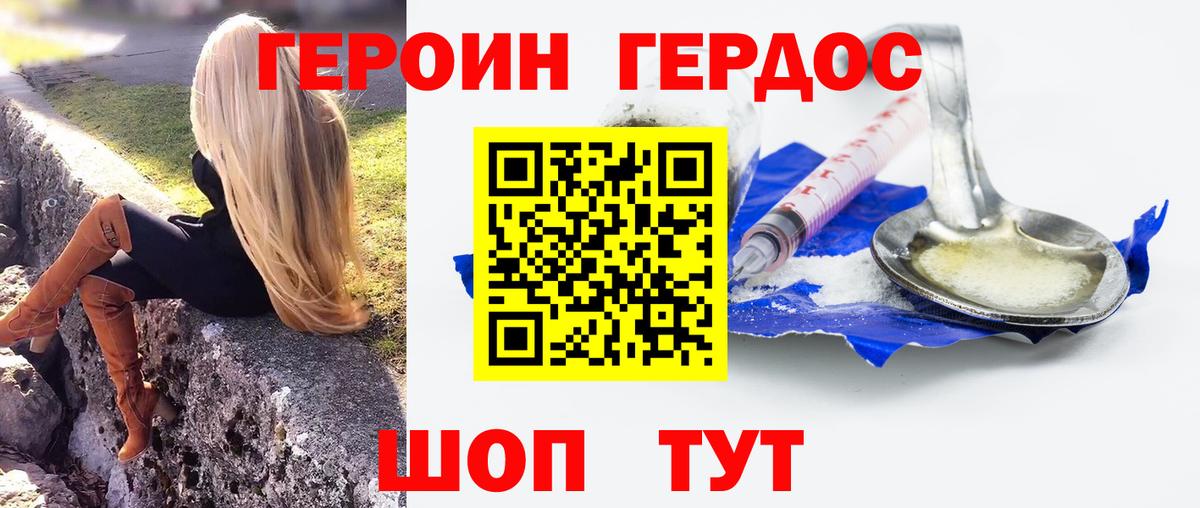 Каменка  Героин белый  Вход с VPN 
