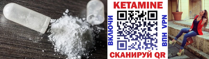 КЕТАМИН VHQ  Каменка 