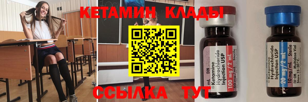 КЕТАМИН VHQ  КЕТАМИН VHQ  Каменка  Вход с VPN 