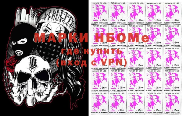 марки nbome Пересвет