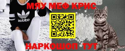 мяу мяу кристалл Гусиноозёрск
