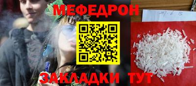 мяу мяу кристалл Гусиноозёрск