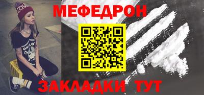 мяу мяу кристалл Гусиноозёрск