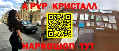 мяу мяу кристалл Гусиноозёрск