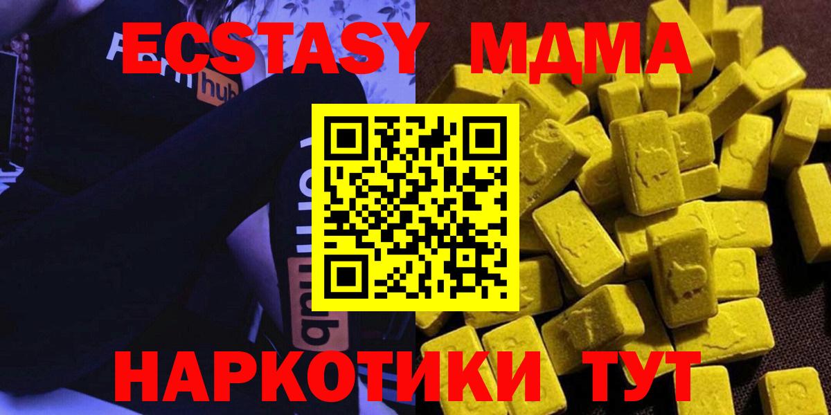 МДМА  Вход с VPN  Каменка  MDMA молли  MDMA Molly 
