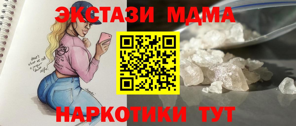 MDMA Molly Каменка