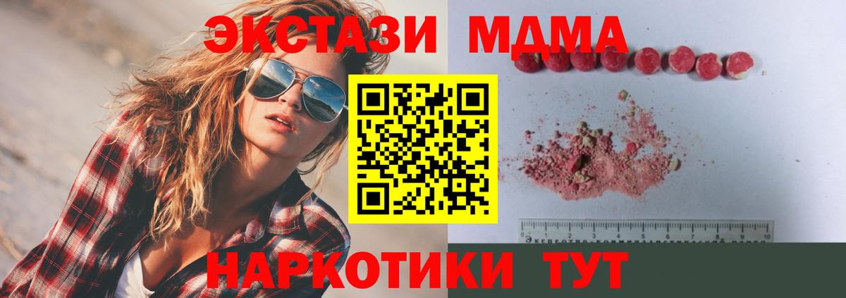 МДМА Molly Каменка