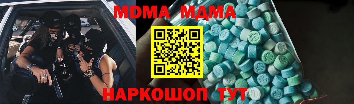 MDMA кристаллы  Каменка  МДМА  МДМА VHQ 