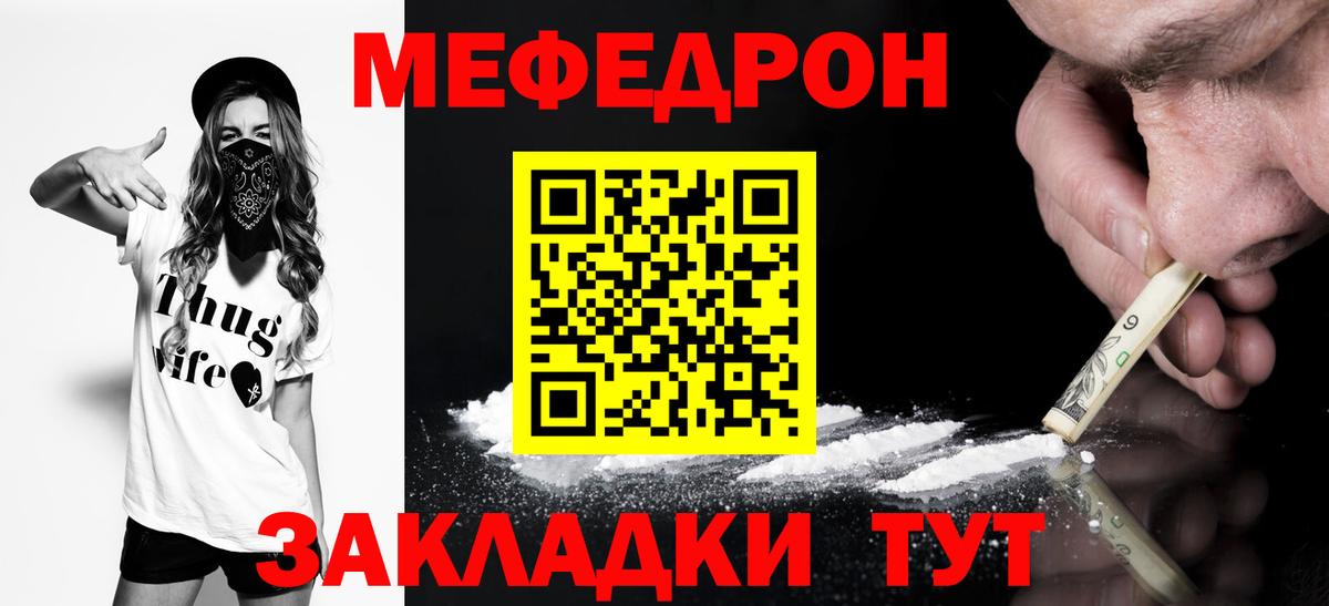 МЯУ-МЯУ  Каменка  Меф VHQ  Меф кристаллы 