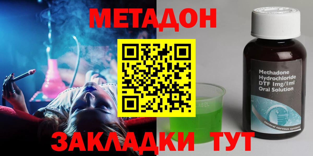 Метадон methadone Каменка