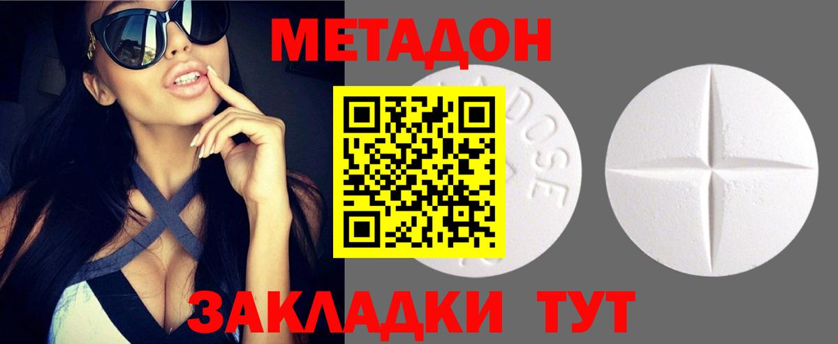 МЕТАДОН белоснежный  Каменка  Метадон methadone 