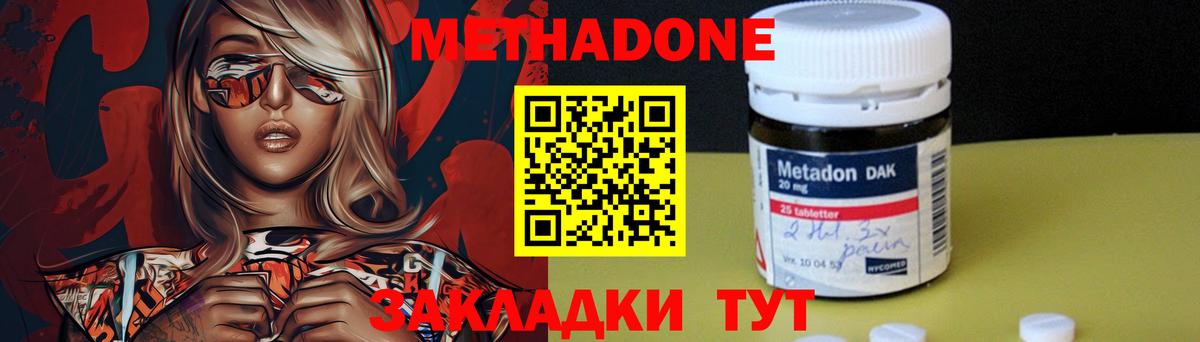 Каменка  МЕТАДОН methadone  Вход с VPN  МЕТАДОН methadone 