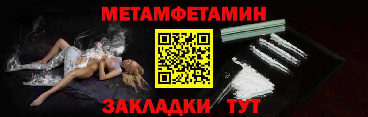 МЕТАМФЕТАМИН Декстрометамфетамин 99.9% Каменка