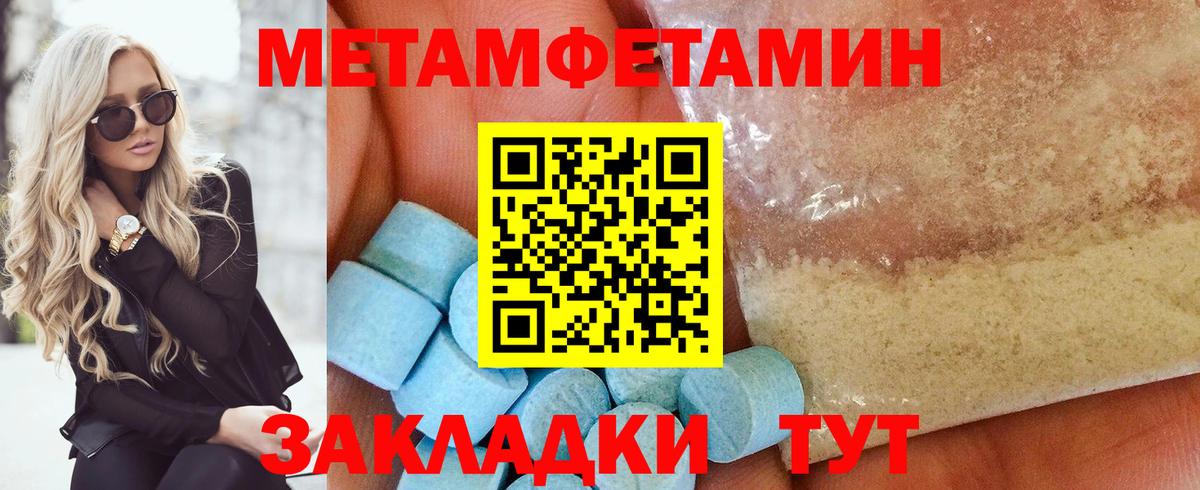 Метамфетамин винт  Первитин  Каменка  Вход с VPN 