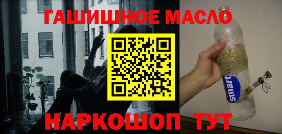 Дистиллят ТГК гашишное масло  ТГК концентрат  Каменка 