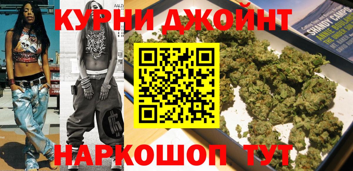 Конопля THC 21% Каменка